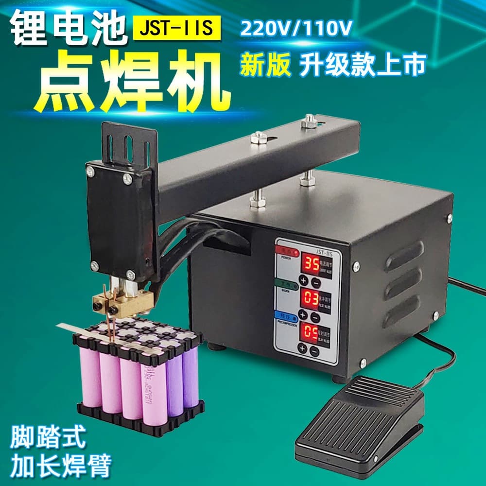 Lithium Battery Spot Welder Handheld Portable Stainless Steel 18650 Phone Battery Nickel Strip Welding Machine
