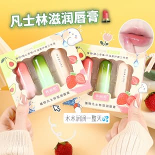 Hanlixi Gradient Vaseline Lip Balm Moisturizing Nourishing Temperature-Changing Lipstick Lip Mask Lip Care Anti-Cracking Set Box