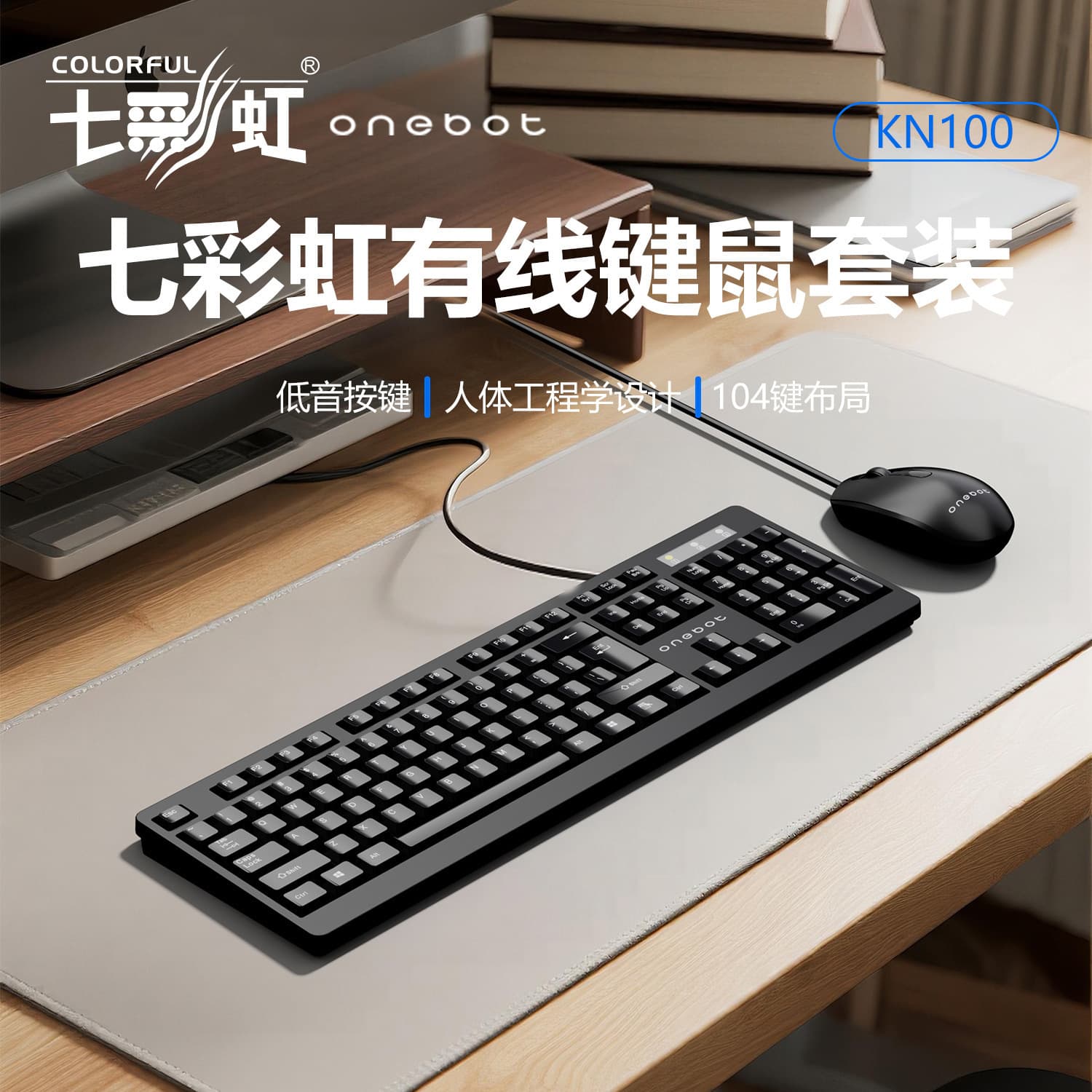 Suitable for Colorful Kn100 Wired Computer Keyboard and Mouse Set, Wired Gaming Keyboard and Mouse Set, Office and Business Use