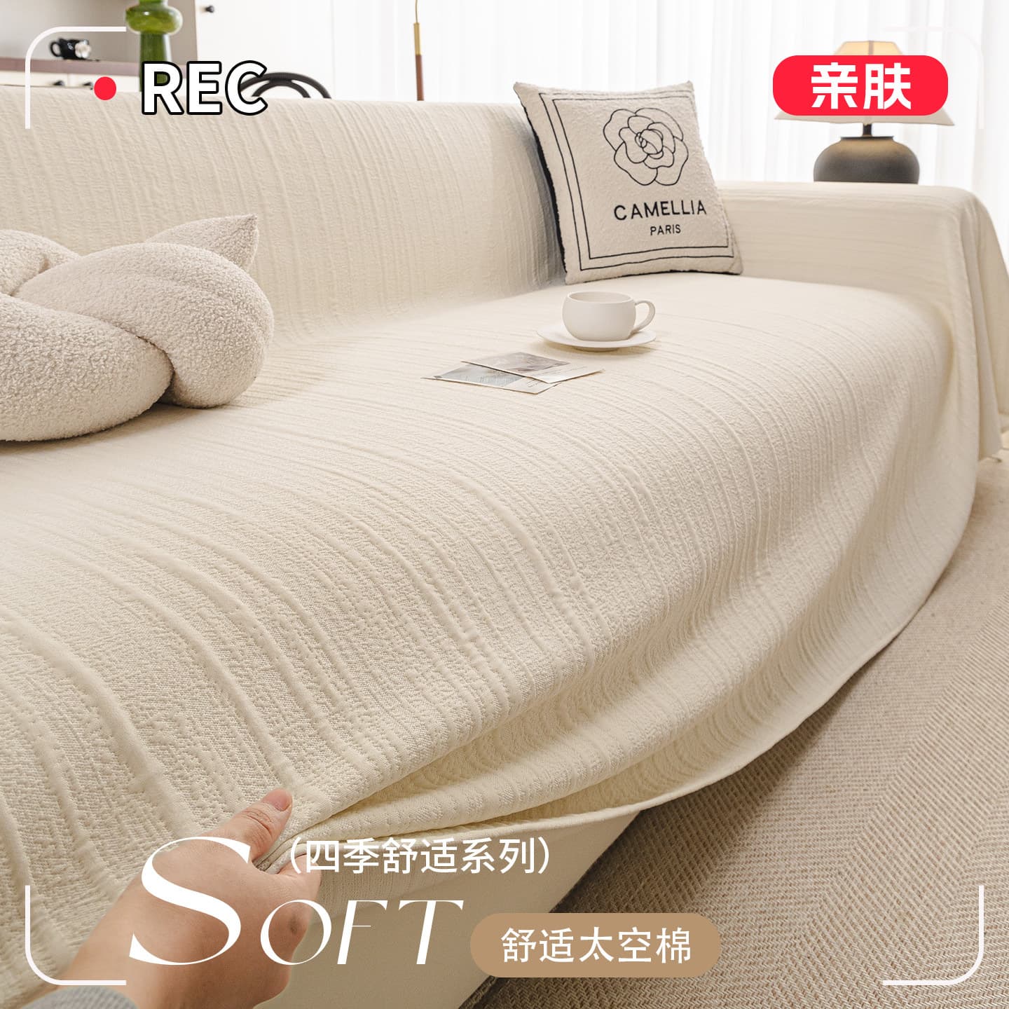 Space cotton sofa cover cloth for all seasons 2026 new anti-cat scratch sofa blanket full cover sofa towel