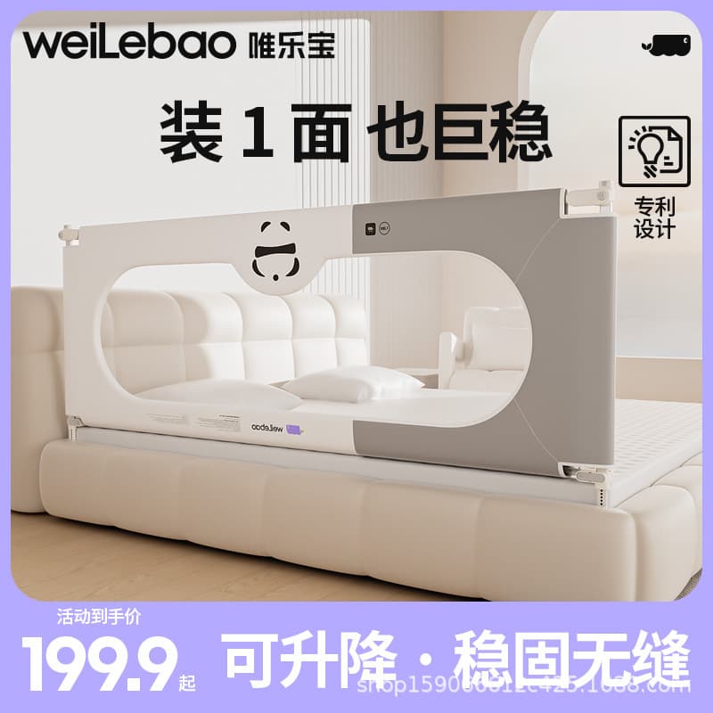 Weilebao Baby Bed Rail Guard Single Side Anti-Fall One Side Liftable Bed Fence Side Panel