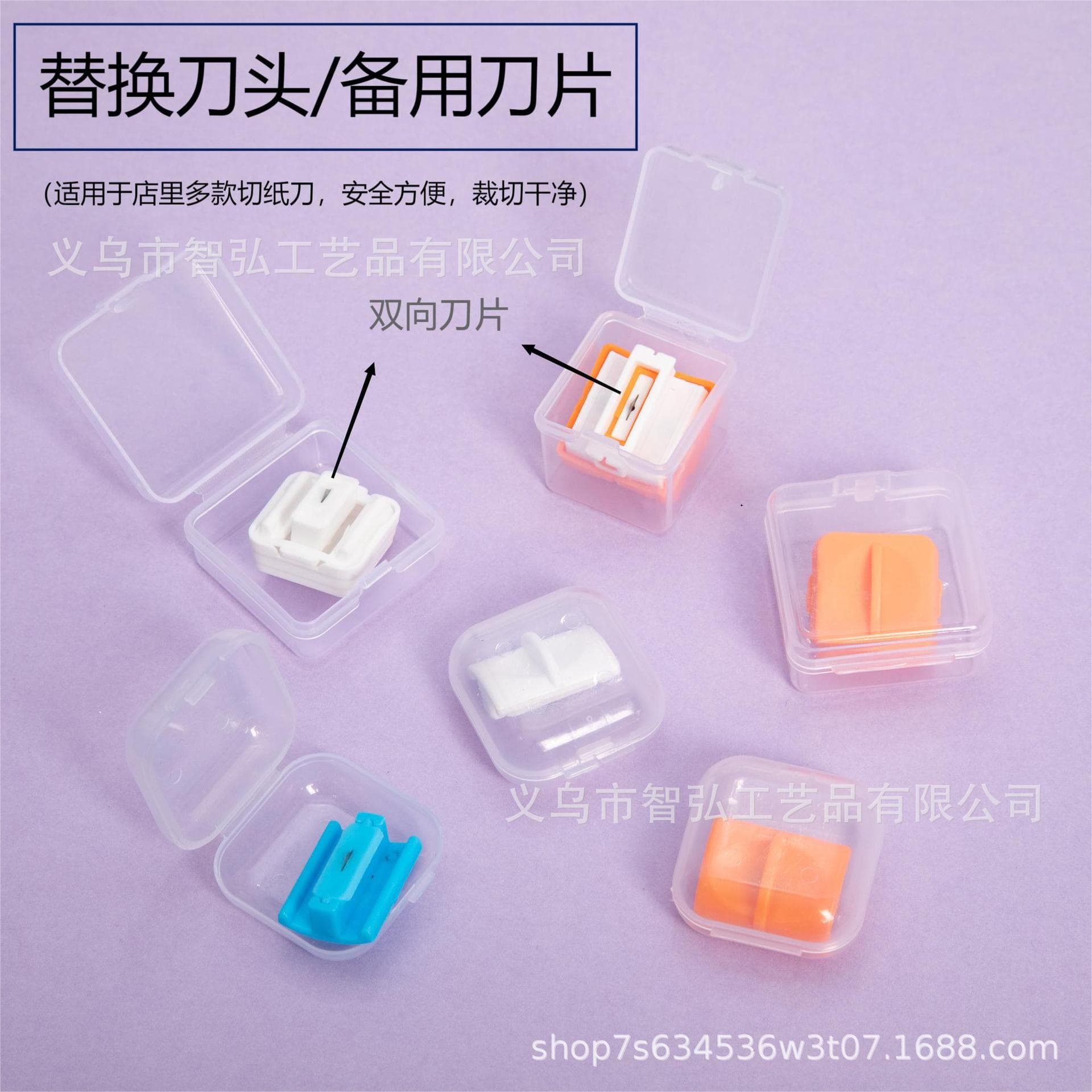 Double-sided Cutting Paper Knife Invisible Safety Cutting Paper Knife Replacement Blade Cutter Office Cultural Supplies