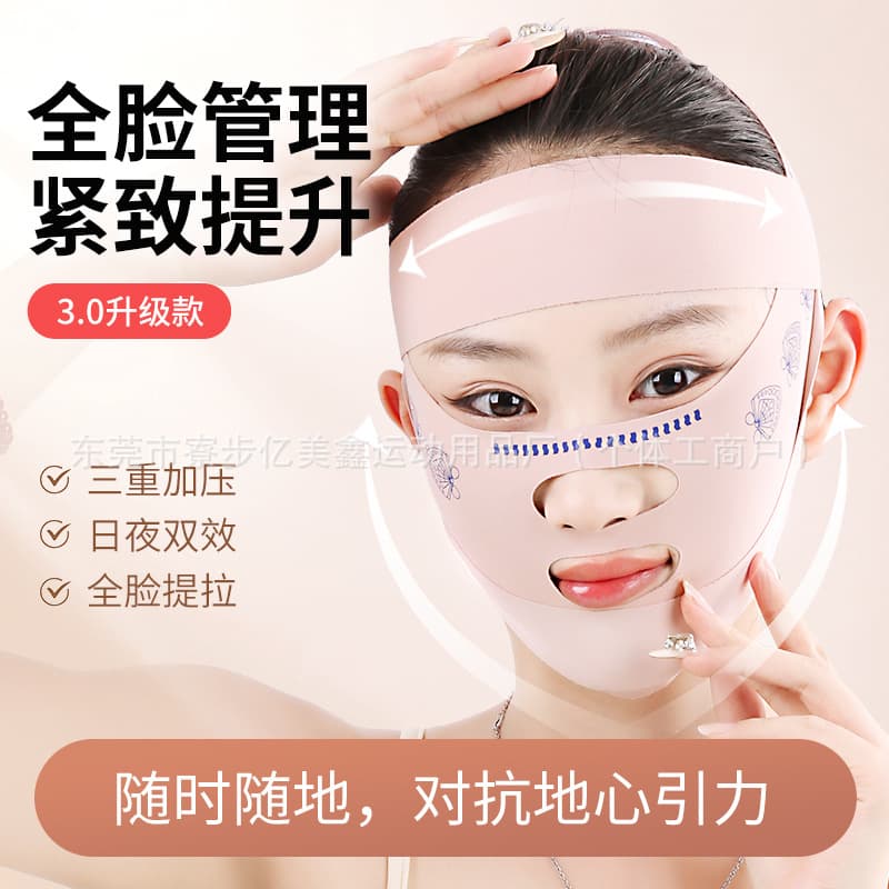 [Brand New] Small V-Face Face Mask, Facial Shaping, Lifting, Firming, Reduces Forehead, Nasolabial Folds, and Double Chin