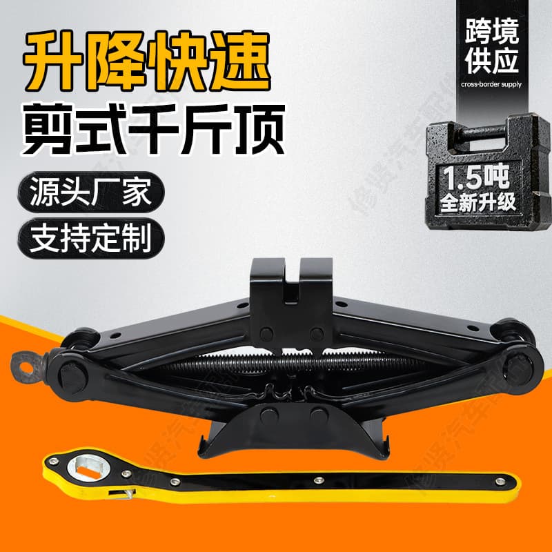 Wholesale Car Jack for Sedans, Effortless Scissor Jack with Hand Crank Lever, Electric Jack Stand
