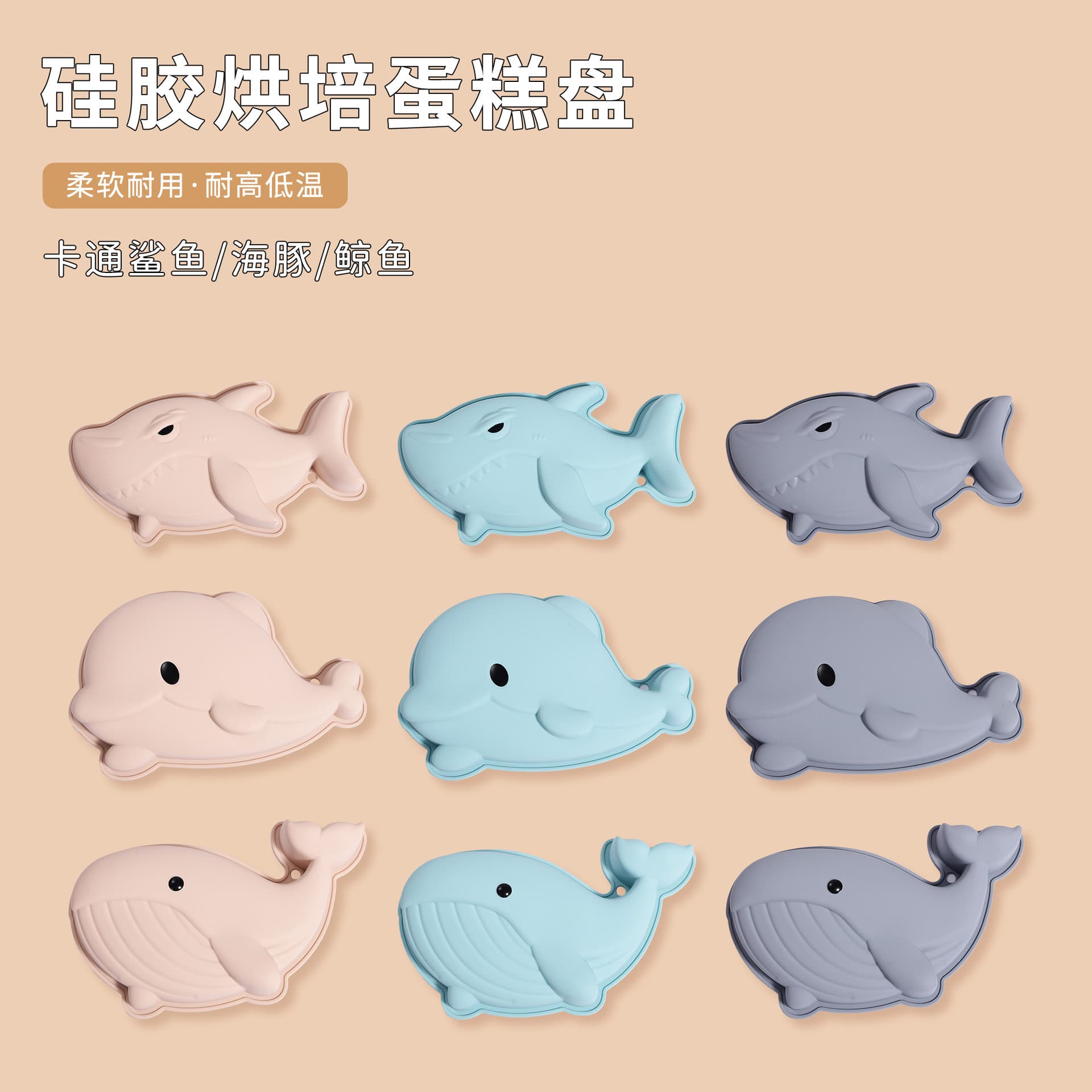 Ocean Animal Silicone Cake Mold Large Silicone Mold DIY Cake Pan Cake Baking Tool