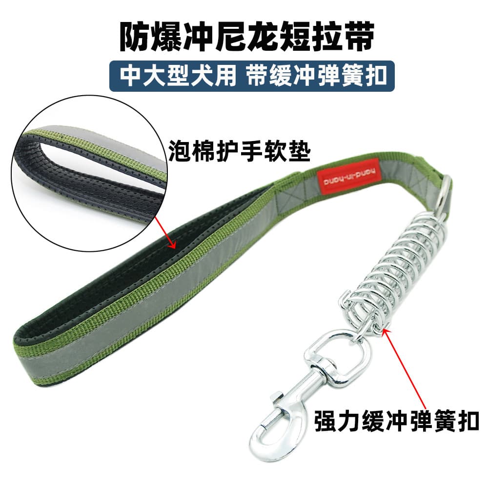 Medium and Large Dog Anti-Pull Nylon Spring Buffer Short Leash with Foam Hand Guard Pet Leash Dog Rope Special Price
