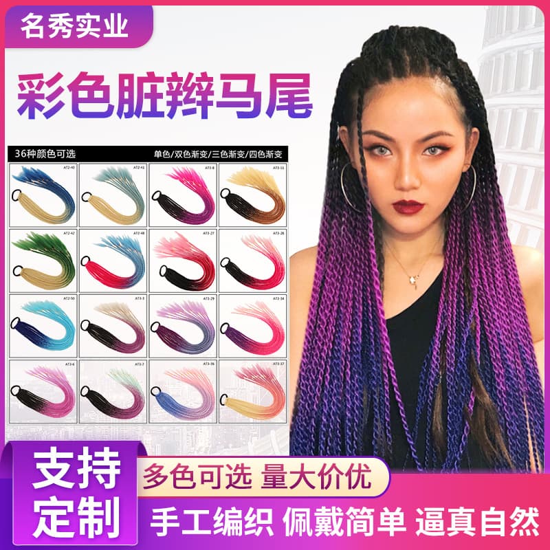 Children's Solid Color Braided Ponytail Hair Ties, Dreadlock Ponytail