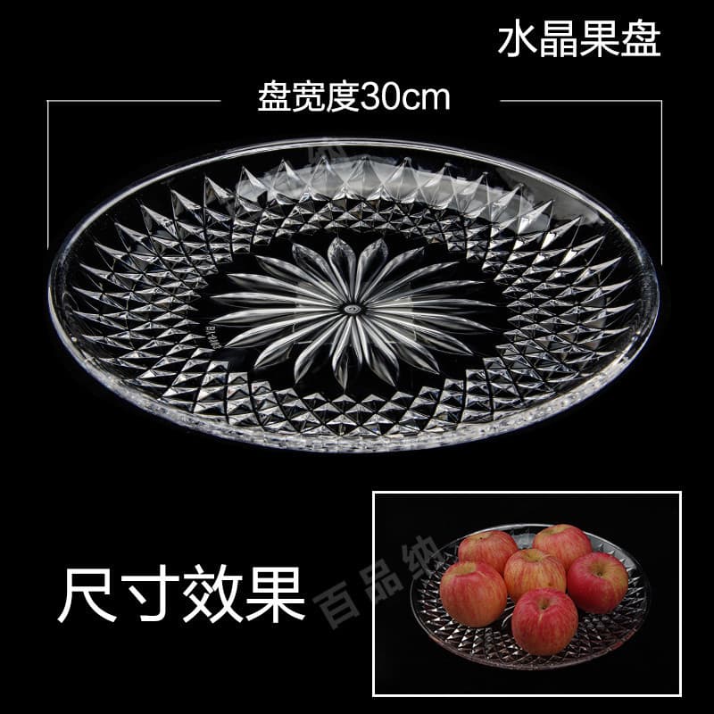 Acrylic PS Transparent Home Fruit Tray Large Fruit Bowl Commercial KTV Bar Fruit Dish Snack Plate Plastic Dried Fruit Tray