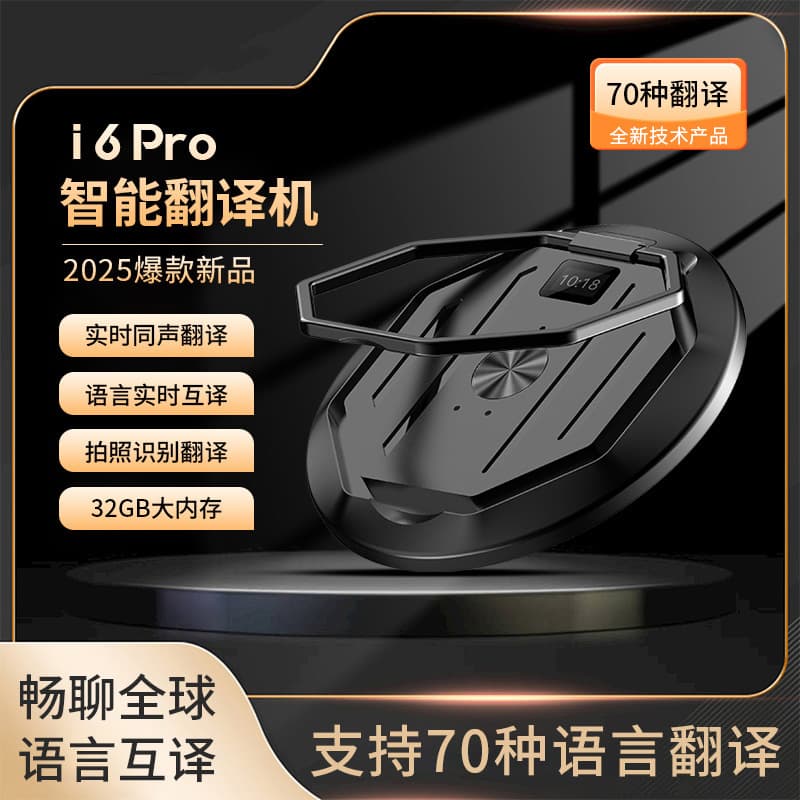 Smartai Translator Real-Time Translation Intelligent AI Translator