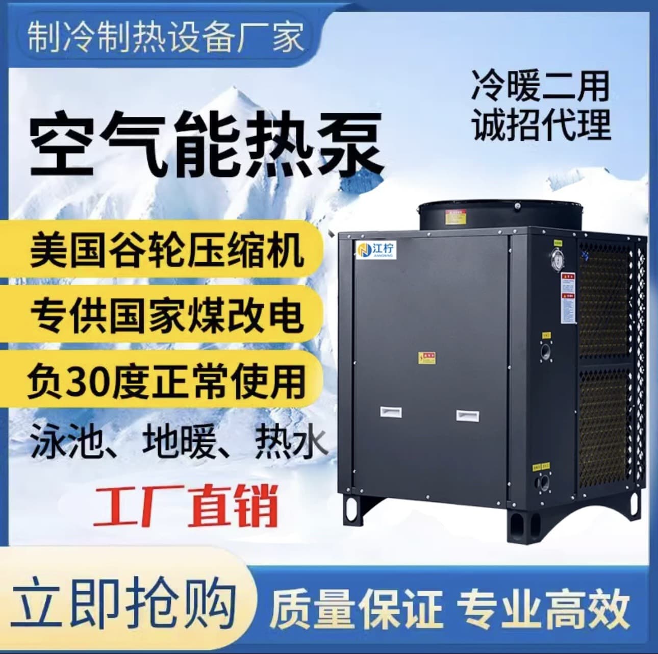 Commercial swimming pool constant temperature heater, hot spring pool bath water heater equipment, hotel all-in-one heat pump commercial