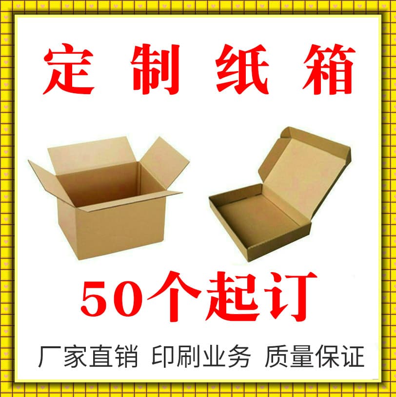 Customized Paper Box Packaging Box Airplane Printing Wholesale Distribution Carton
