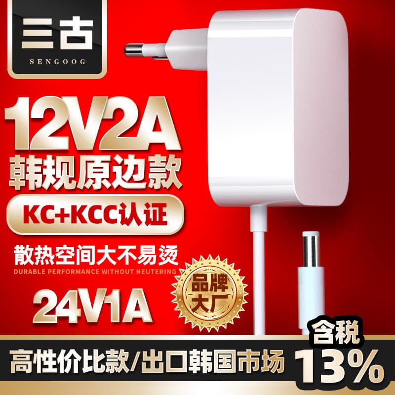 12v2a/24v1a Korean white simple adapter Korean standard kc/kcc certified wall power adapter