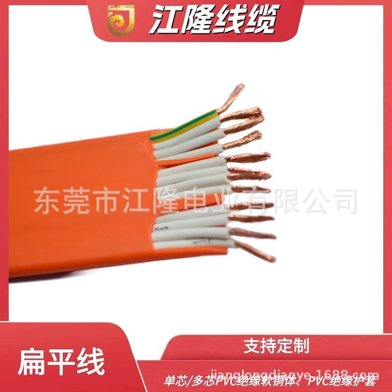 Jianglong Electric Flat Cable Elevator Crane Trolley Wiring Cable Flat Flexible Cable Power Wire