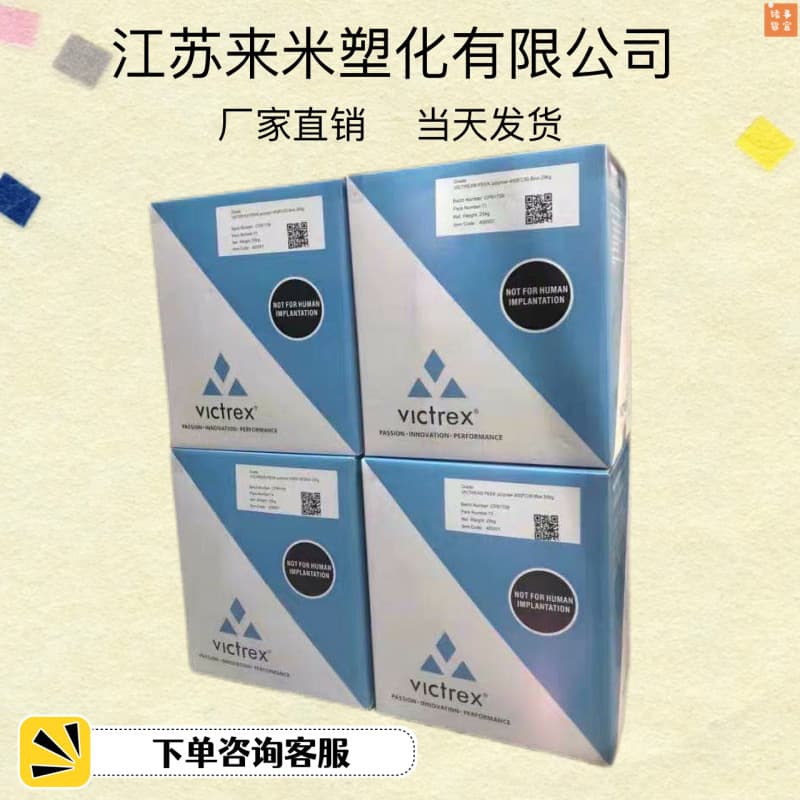 Special Engineering Material Polyetheretherketone PEEK Victrex 450G Food Grade, Medical Grade