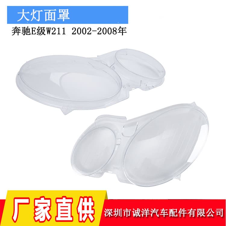 For 02-08 Mercedes-Benz E-Class W211 Front Bumper Headlight Lens Cover PC Lens Cover