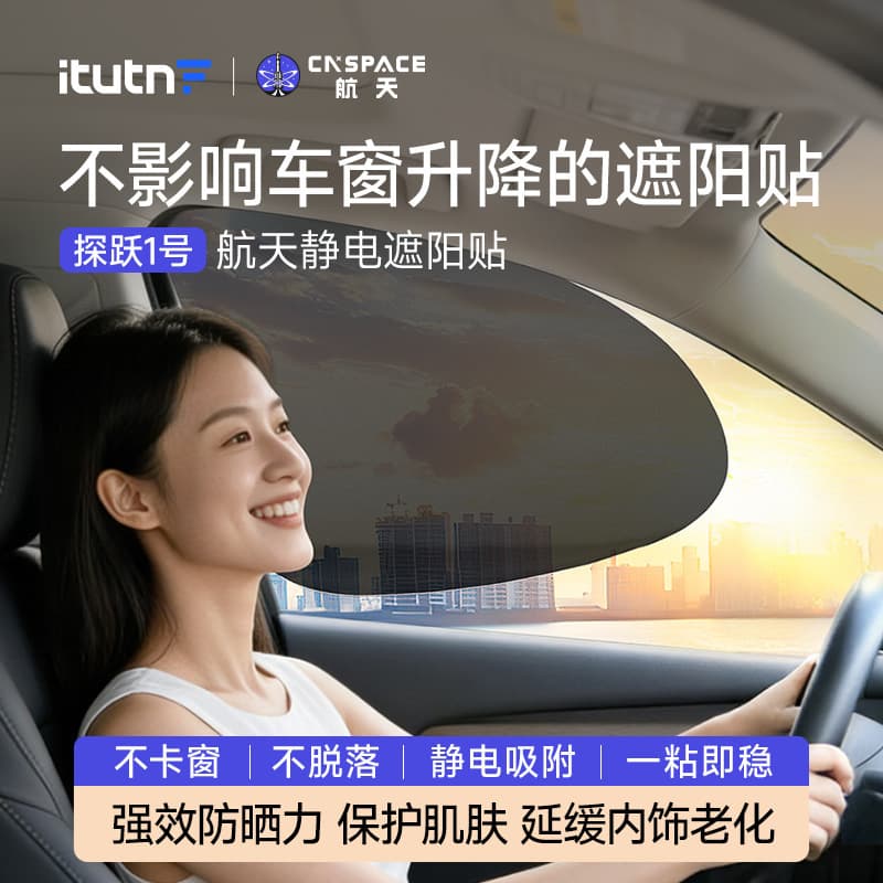 Car Vinyl Electrostatic Film Sunshade, Heat Insulation Sun Visor, Side Window Sun Shade, Car Sun Visor