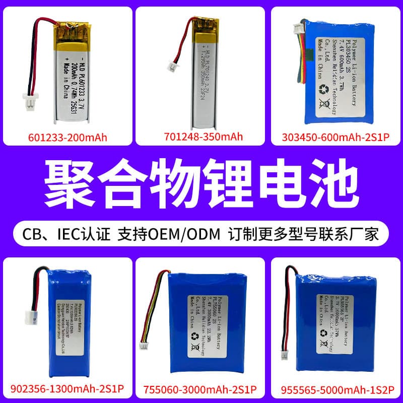 Custom Power Battery Pack Lithium Battery with 3C Certification Polymer Lithium Battery AI Toy Rechargeable Battery Pack