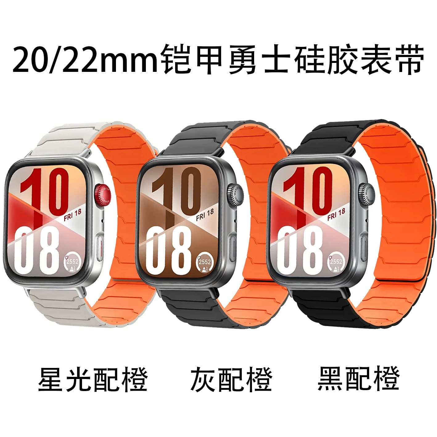 Magnetic Silicone Watch Band Compatible with 18/20/22mm Straps Armor Hero Style