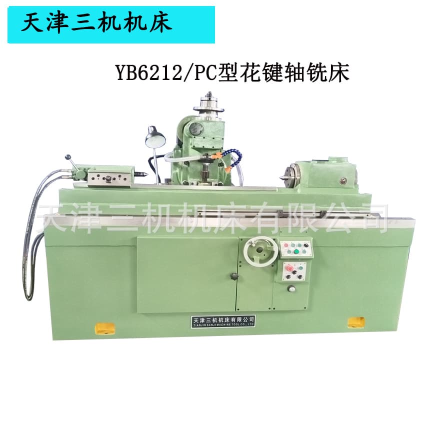 Machine Tool Supply YB6212PC High-Precision Spline Shaft Milling Machine, Horizontal Gear Hobbing Machine, Gear Processing, Heavy-Duty Machining