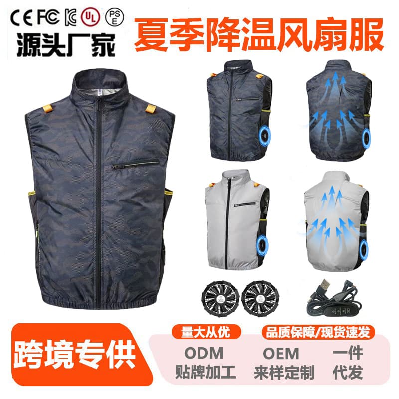 Japan-Korea New Style Sleeveless Air Conditioning Vest for Men, Outdoor Sun Protection Cooling Vest, Summer Smart Fishing Fan Vest, Wholesale