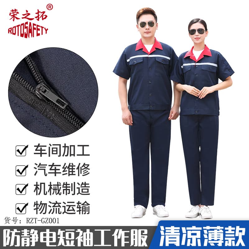 Summer Thin Short-Sleeve Workwear Set, Spring/Autumn Gas Station Labor Uniform, Blasting Worker Coverall, Men's and Women's Wear, Durable