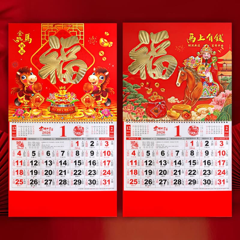 2026 Gold Stamping Embossed Fu Character Tag Wall Calendar Standard Six-Sheet Almanac Monthly Calendar Art Carving Process with Company Logo Printing