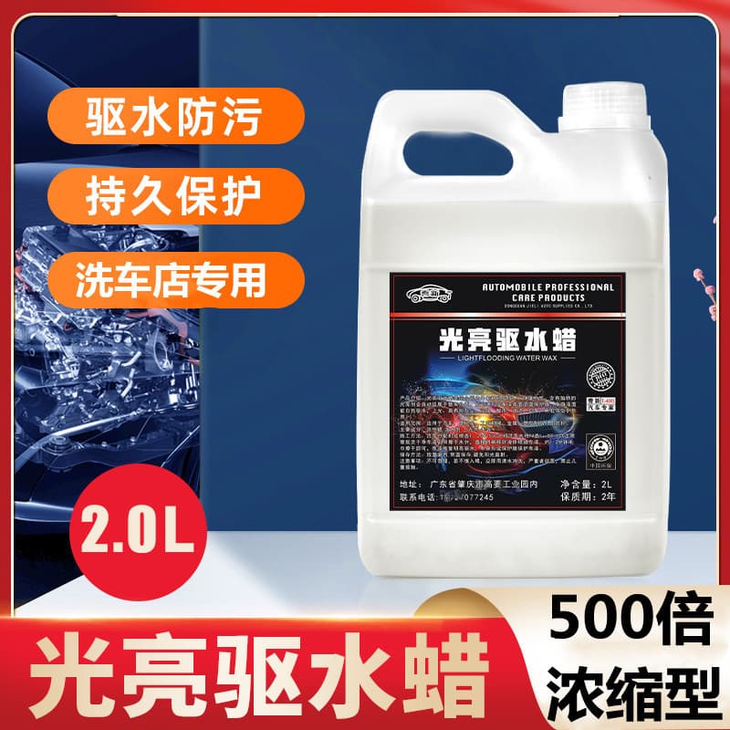 Water Repellent Coating Polish Waterproof Concentrated Wax Car Wash Glossy Liquid Wax Anti-Dirt Dust Car Paint