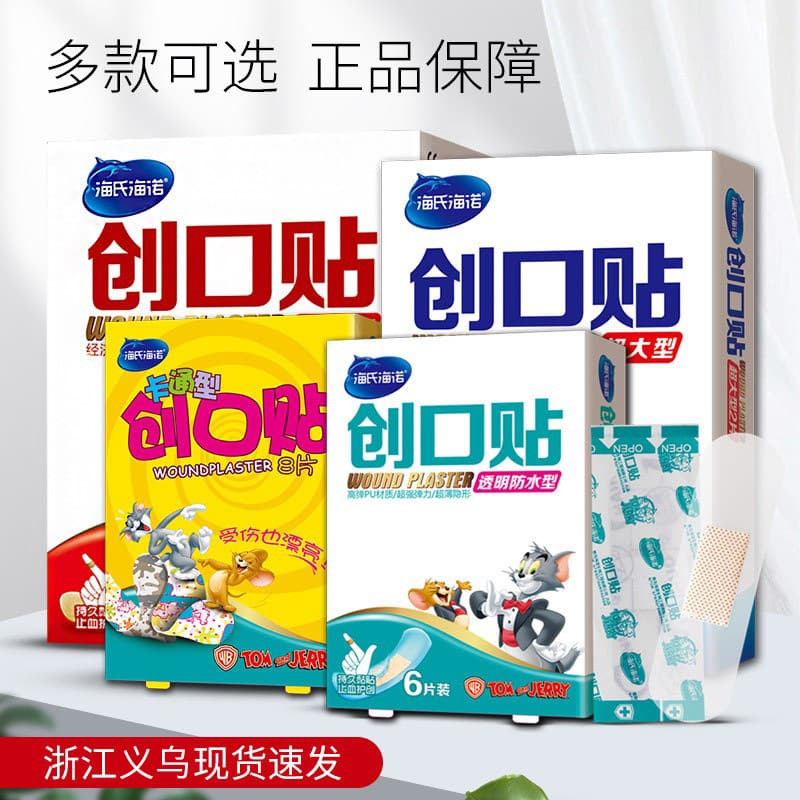 Band-Aid Haishi Hainuo Wound Patch Cartoon Medical Disposable Nonwoven Transparent Gift Waterproof Patch Wholesale