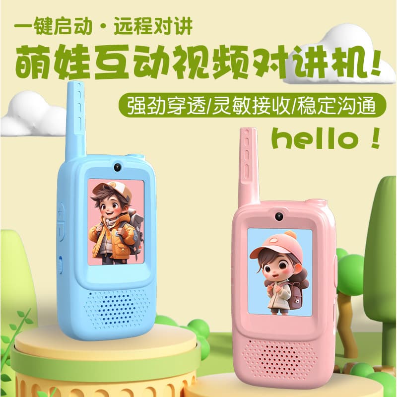 Cross-border Amazon Kids Video Two-Way Radio Outdoor Long-Distance Wireless Parent-Child Toy Cartoon Interactive Pager