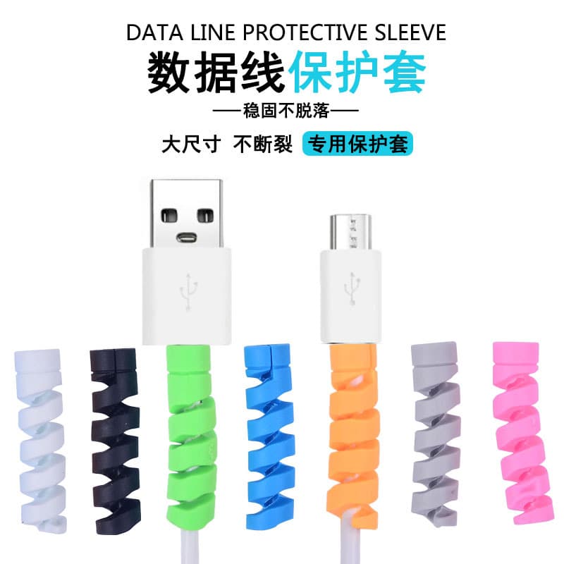 Soft rubber protective case for data cables, spiral-wound, commonly used charging cables for Apple and Android phones, anti-breakage winding.