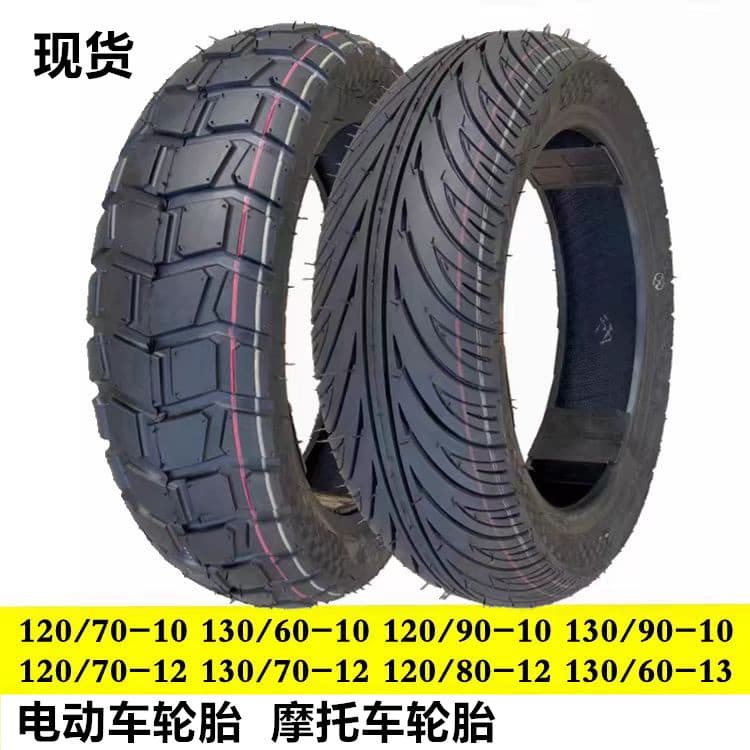 Factory 110/70-12 Tire 120/70-12 Motorcycle Tire 130/70-12 Electric Vehicle Tire Wholesale