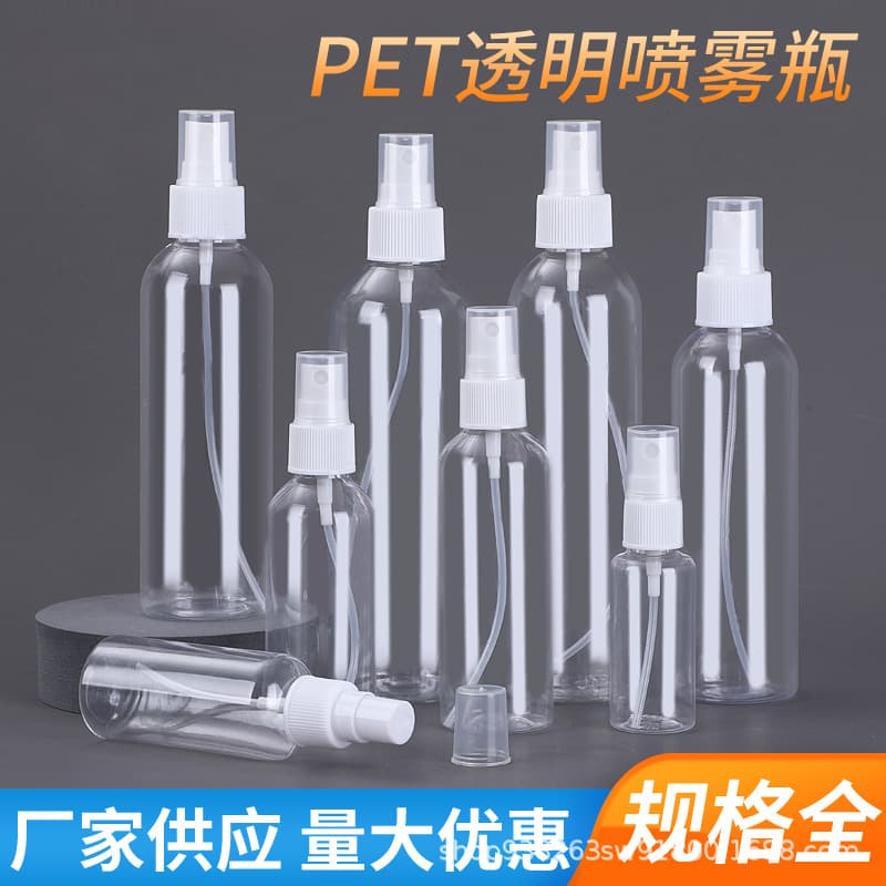 Transparent PET plastic spray bottles (30ml, 50ml, 100ml) for cosmetics and perfumes, dispensers.