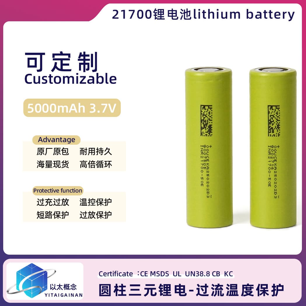 DMEGC 21700 new lithium battery 5000mAh lithium battery 50E power cell for bait boat and power bank