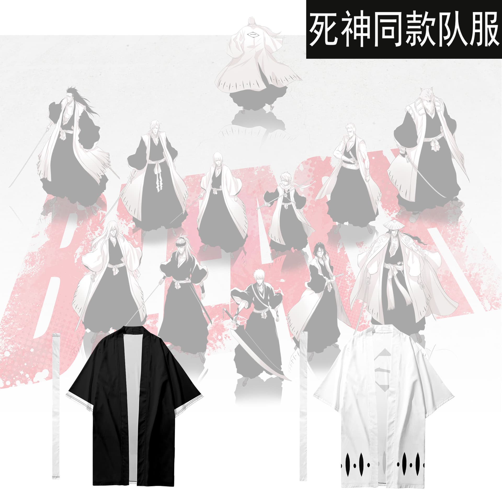 2022 Bleach: Soul Reaper Same Style Captain Uniform Death God Robe Thirteen Court Guard Squads Captain Robe