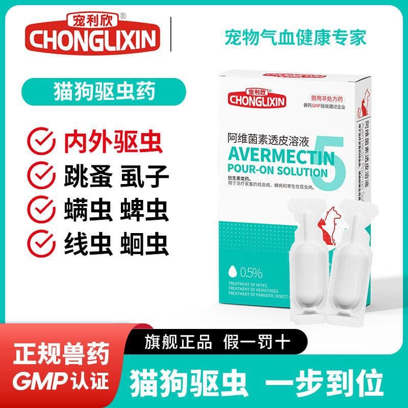 External Dewormer for Dogs, All-in-One Drops for Cats and Dogs Targeting Fleas and Mites, Internal and External Parasite Control