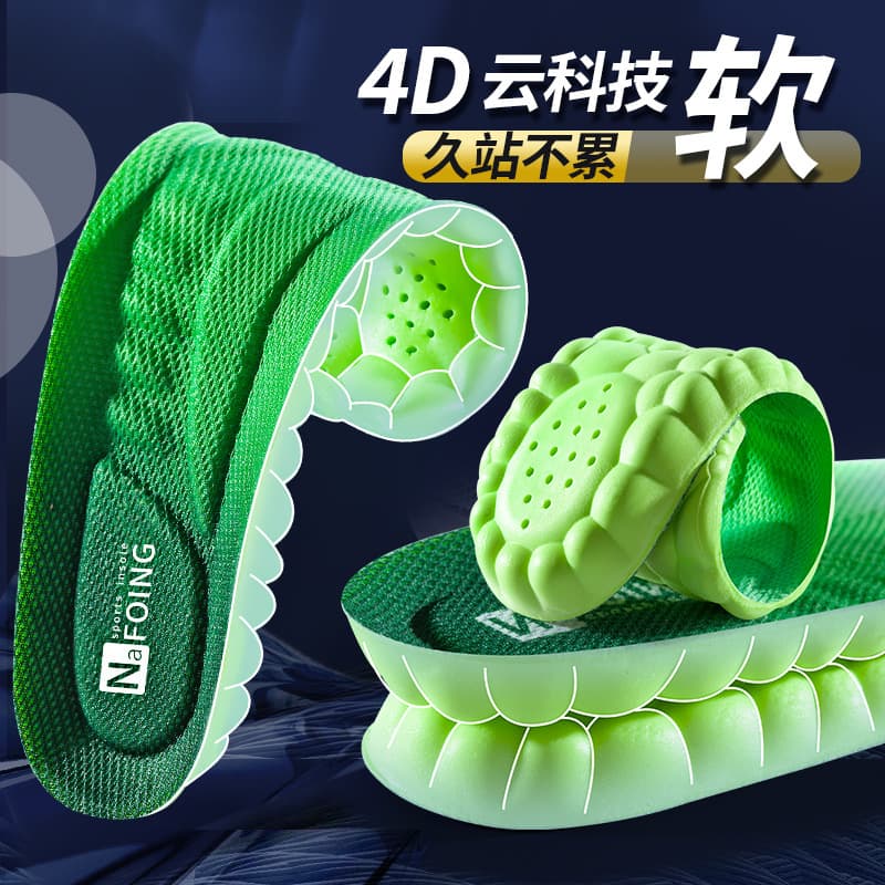 PU Yunduo sports insoles, soft and elastic for stepping on shit, long standing arch support, thickened shock-absorbing running mugwort deodorant insoles