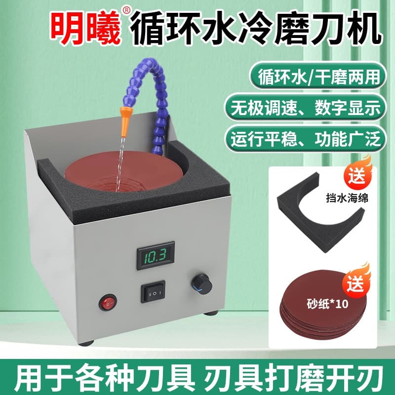 New Water Cooled Circular Knife Sharpener Fully Automatic Water Grinding Belt Sander Electric Knife Sharpener Commercial for Kitchen Knives Scissors