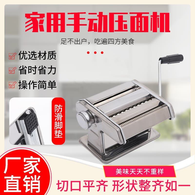 Factory Wholesale Creative Miaoxifu Household Stainless Steel Noodle Maker Manual Pasta Press Machine Daily Necessities
