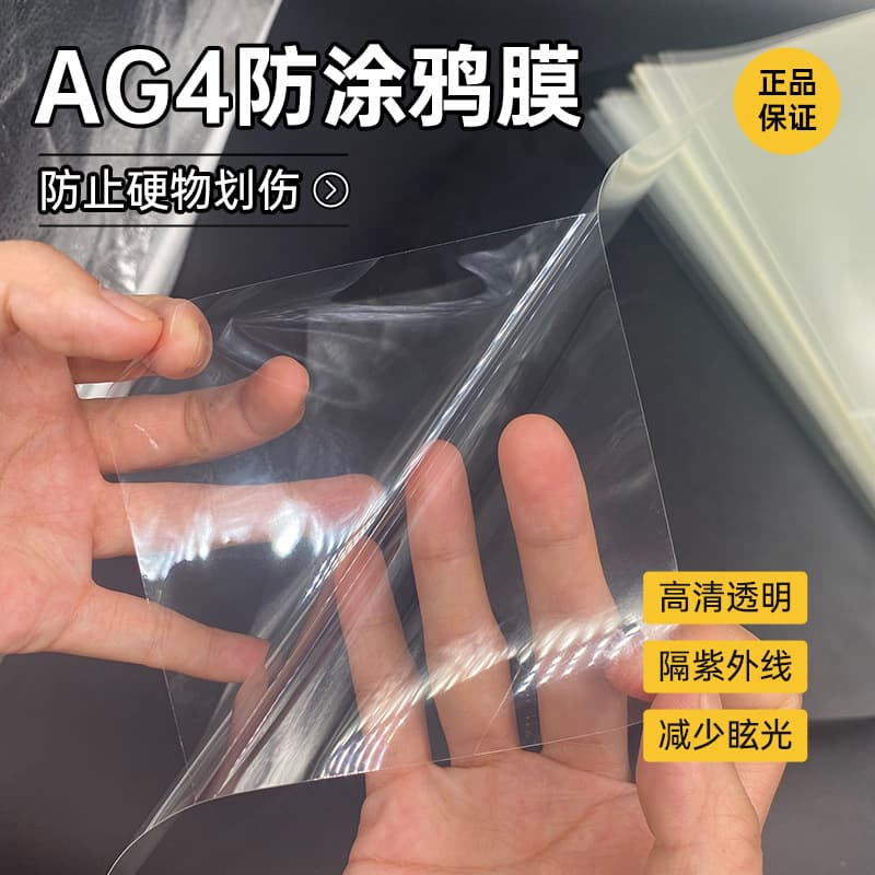 3M AG4 Anti-graffiti Safety Film, Transparent and Easy to Replace, Glass Surface Scratch-resistant, UV-blocking Protective Film