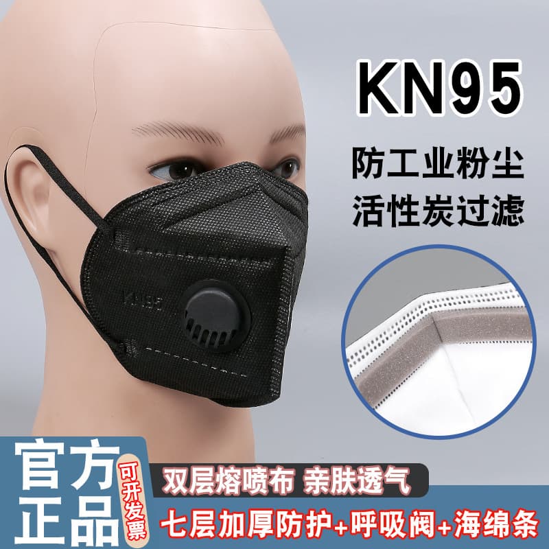Wholesale KN95 seven-layer masks, anti-industrial dust, formaldehyde, activated carbon with breathing valve, ear-loop style, individual packaging.