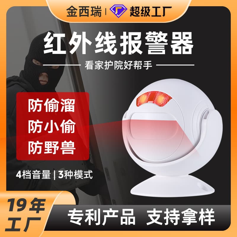 Infrared Alarm Pet Immune Wireless IR Detector Long Range Motion Sensor Anti-Pet False Alarm