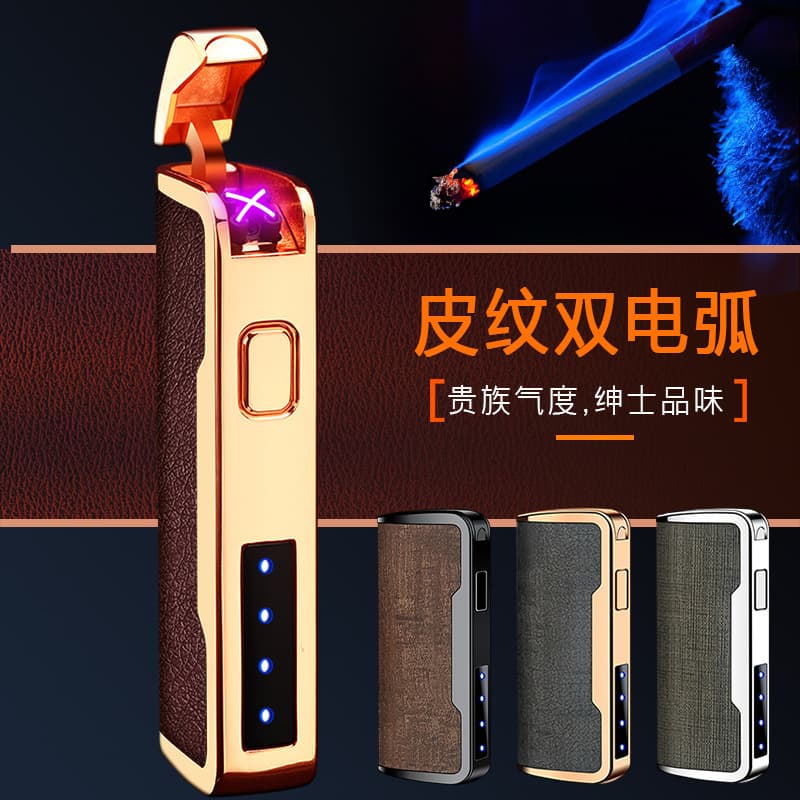 Cross-border new leather cigarette lighter, dual-arc electronic windproof USB rechargeable premium lighter