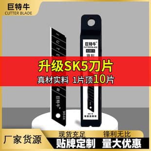 All-Black Blade Utility Knife Blades Manufacturer Wholesale Sharp Cutter Blades Large and Small Sizes for Paper, Wallpaper, and Wallpaper Utility Knife Blades