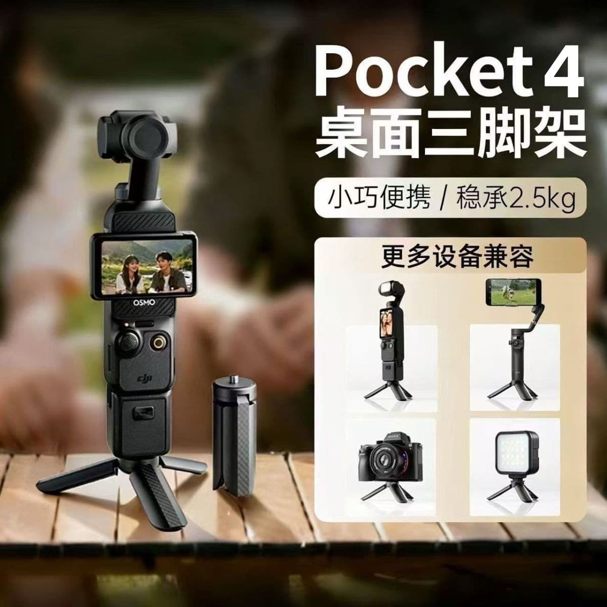 Suitable for DJI DJI pocket4/3 tripod Shadowstone 360 mini portable tripod desktop base accessories