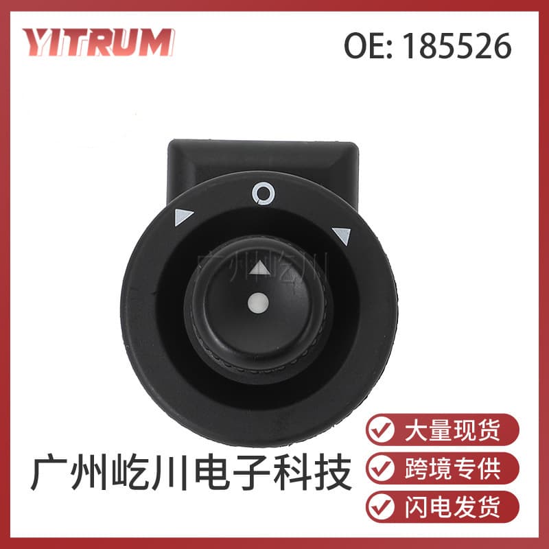185526 Suitable for Citroen auto parts rearview mirror switch car rearview mirror reversing knob switch