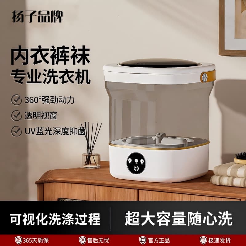 Yangzi Mini Small Underwear Washer, Lazy Washing Machine, Student Dormitory Portable Laundry Device