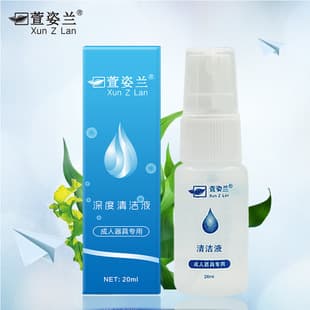 Xuanzilan 20ml Male and Female Toy Cleaner Sterilization Disinfectant Cleaning Fluid Sex Toy Wholesale