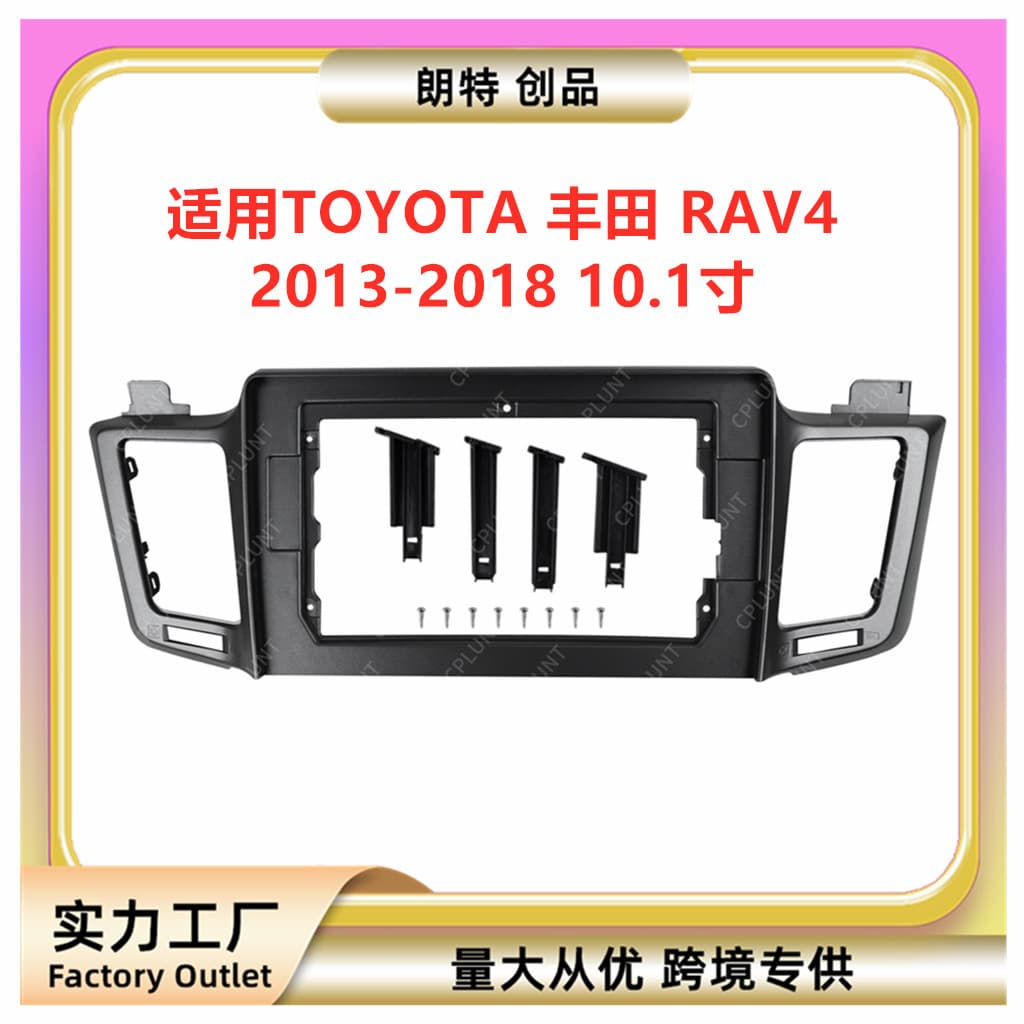 Compatible with 2013-2018 TOYOTA RAV4 Center Console Navigation Faceplate Trim Panel Universal Kit