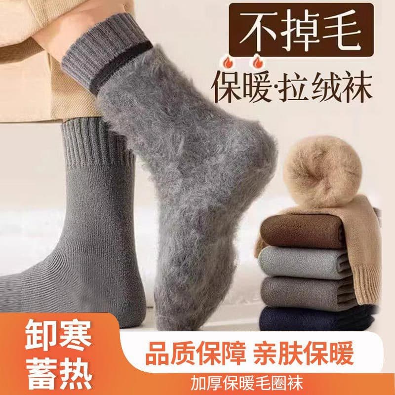 Thick men's autumn and winter mid-calf socks, fleece-lined and extra-thick fleece-lined long socks, extra-thick and warm men's long socks
