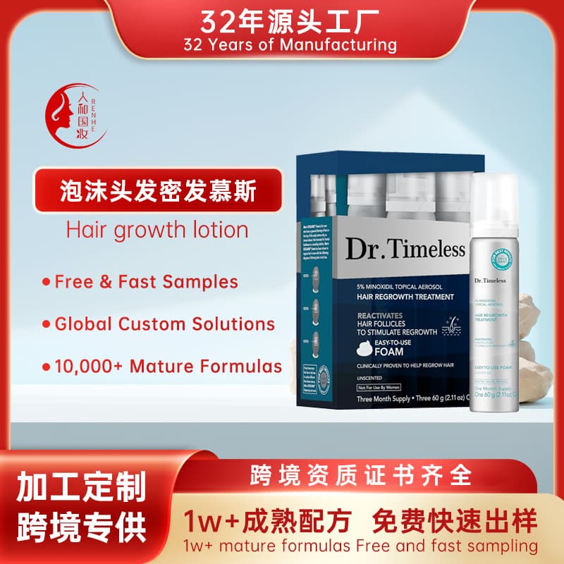 Cross-border Supply Foam Hair Mousse Minoxidil Unscented Hair Growth Nutrition Hair Care OEM Custom Processing